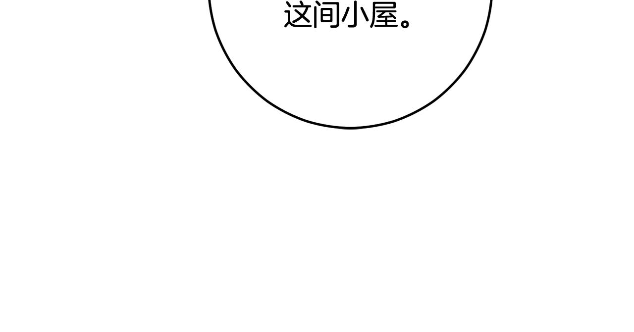 外传 第9话 少爷半夜失踪(1/5)-第105话