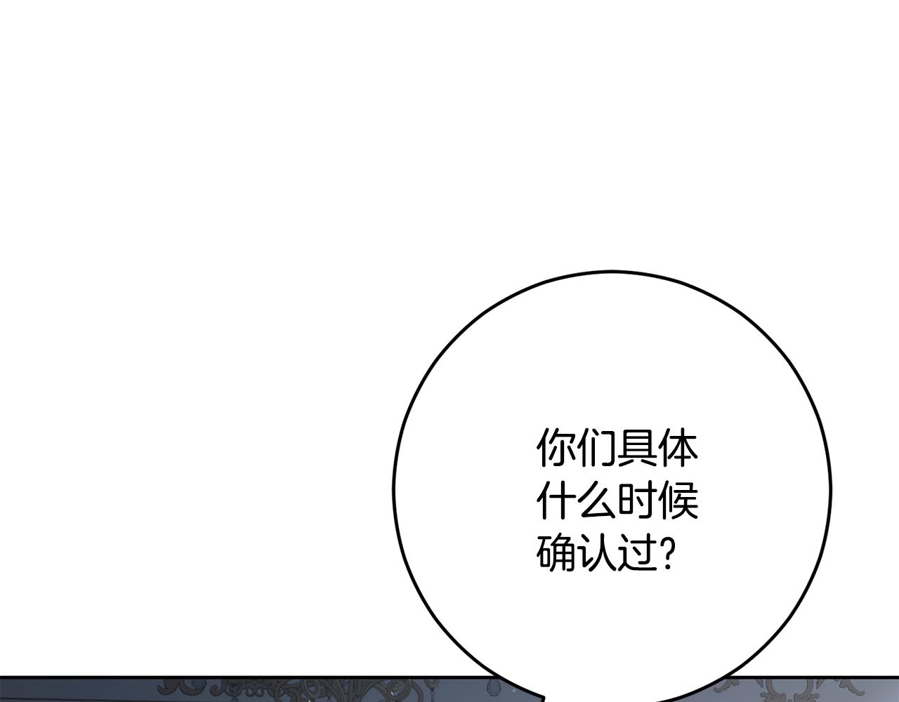外传 第9话 少爷半夜失踪(1/5)-第105话