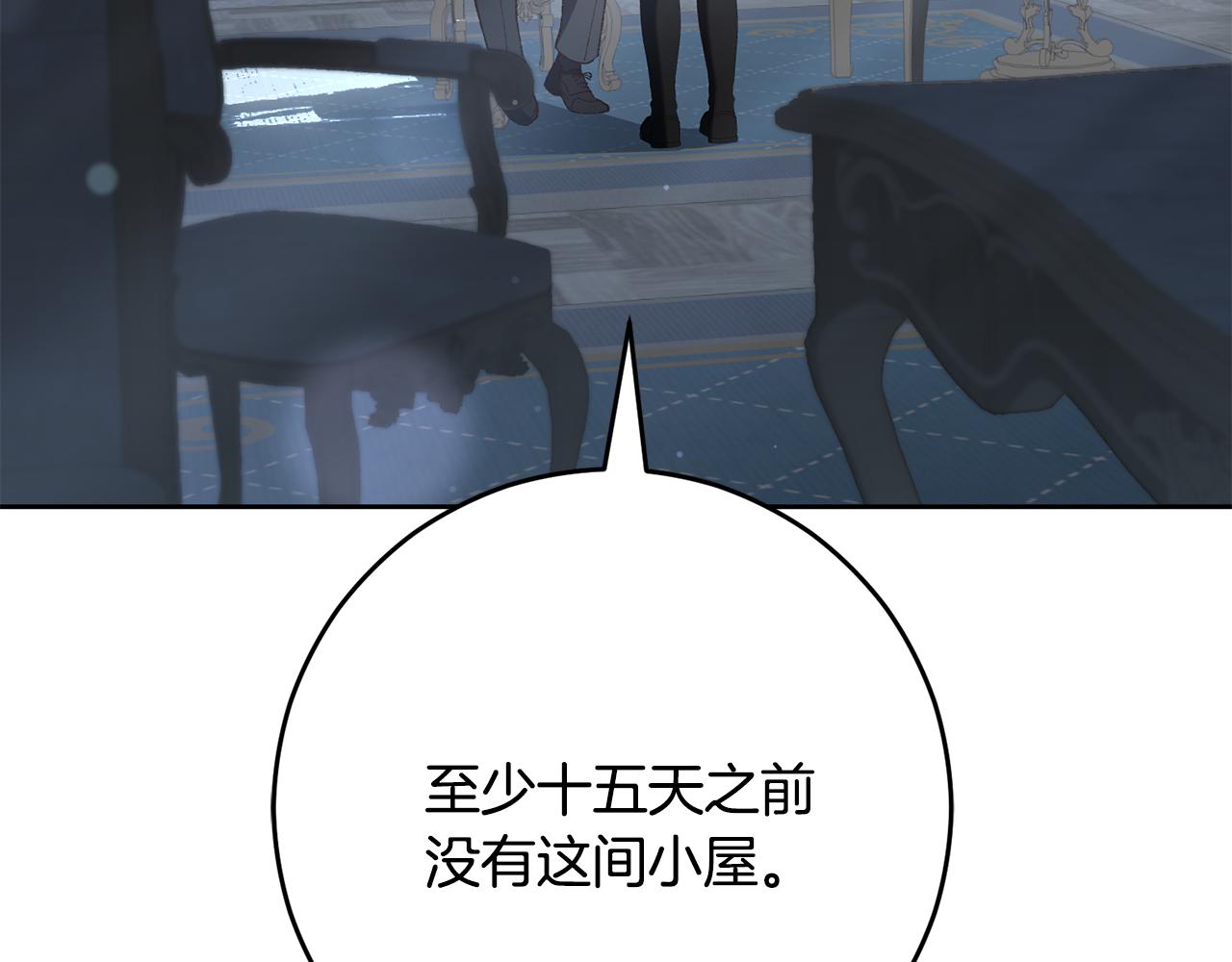 外传 第9话 少爷半夜失踪(1/5)-第105话