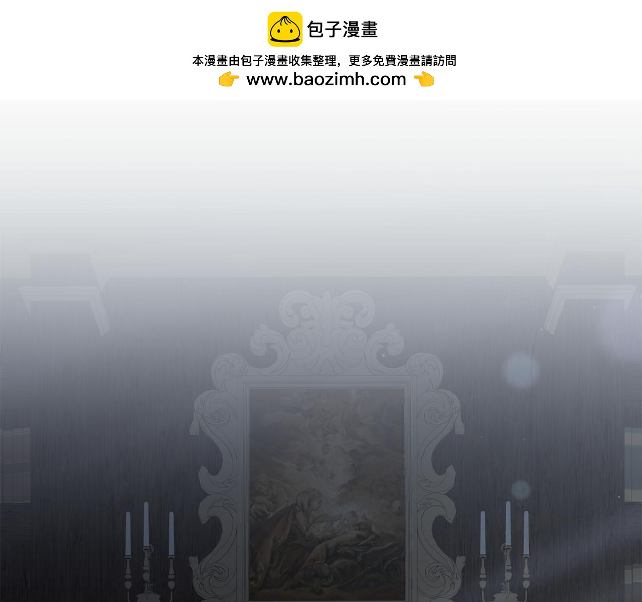 外传 第9话 少爷半夜失踪(1/5)-第105话