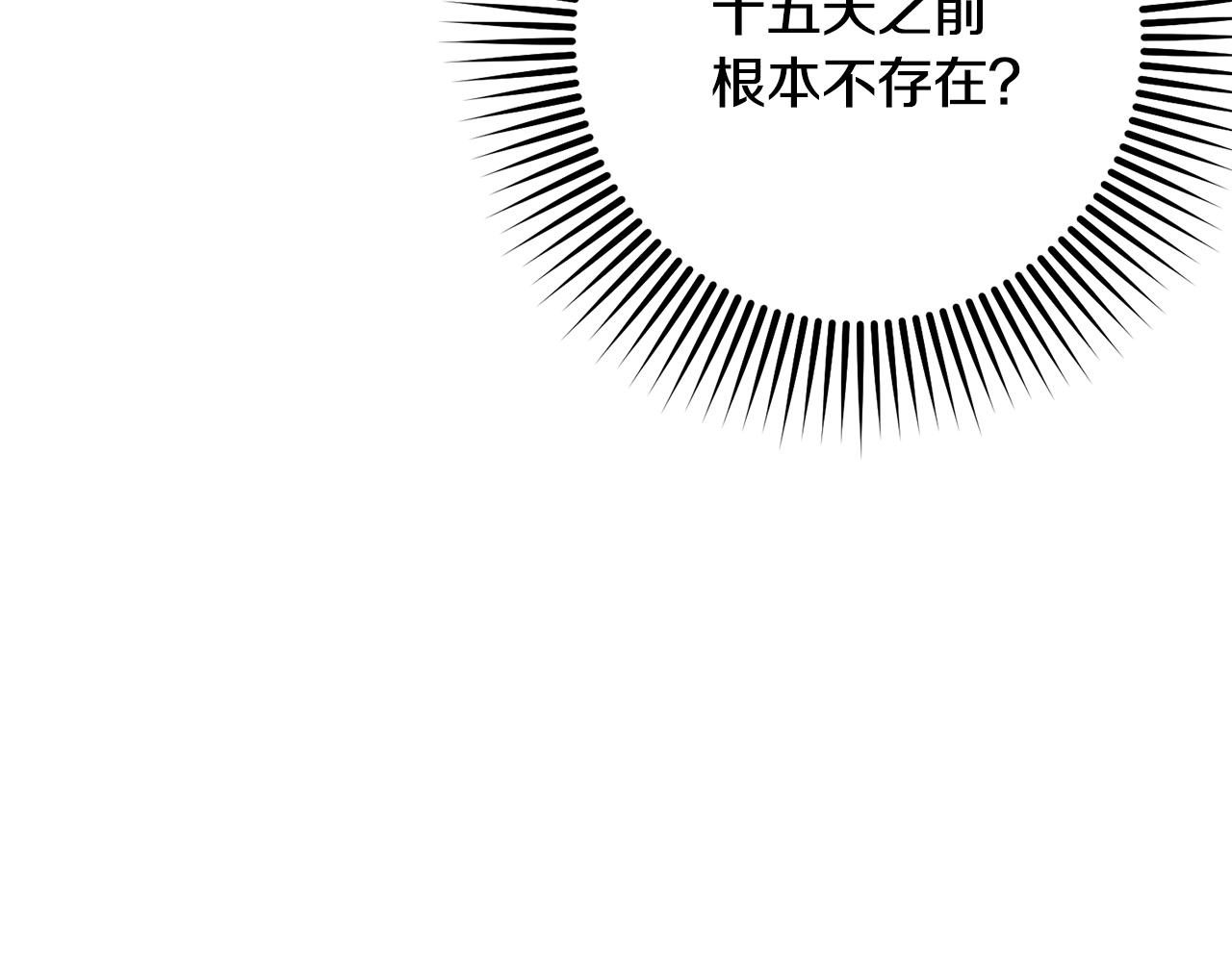外传 第9话 少爷半夜失踪(1/5)-第105话