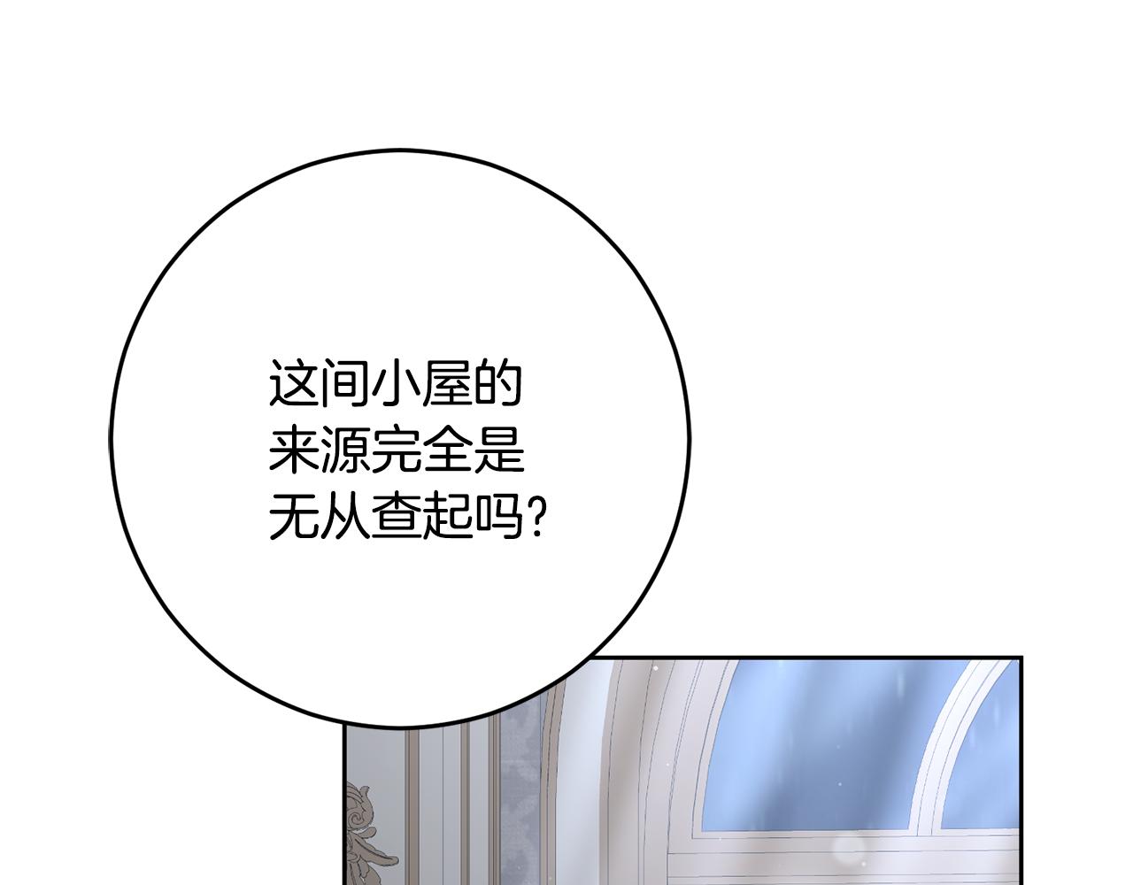 外传 第9话 少爷半夜失踪(1/5)-第105话