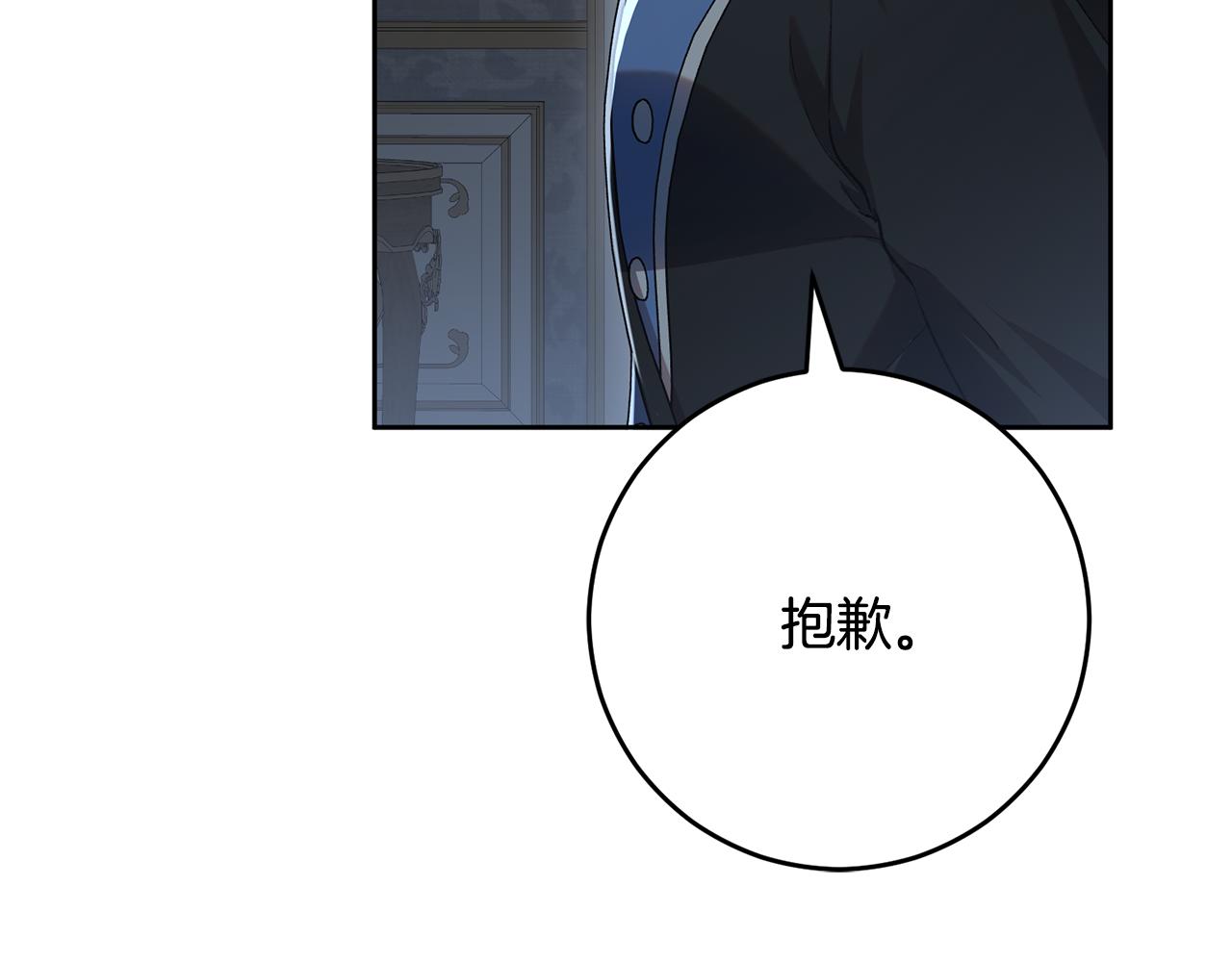 外传 第9话 少爷半夜失踪(1/5)-第105话