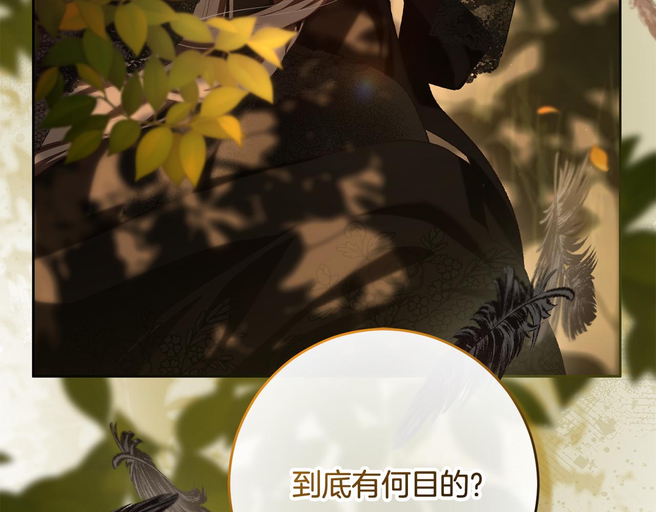 外传 第9话 少爷半夜失踪(1/5)-第105话