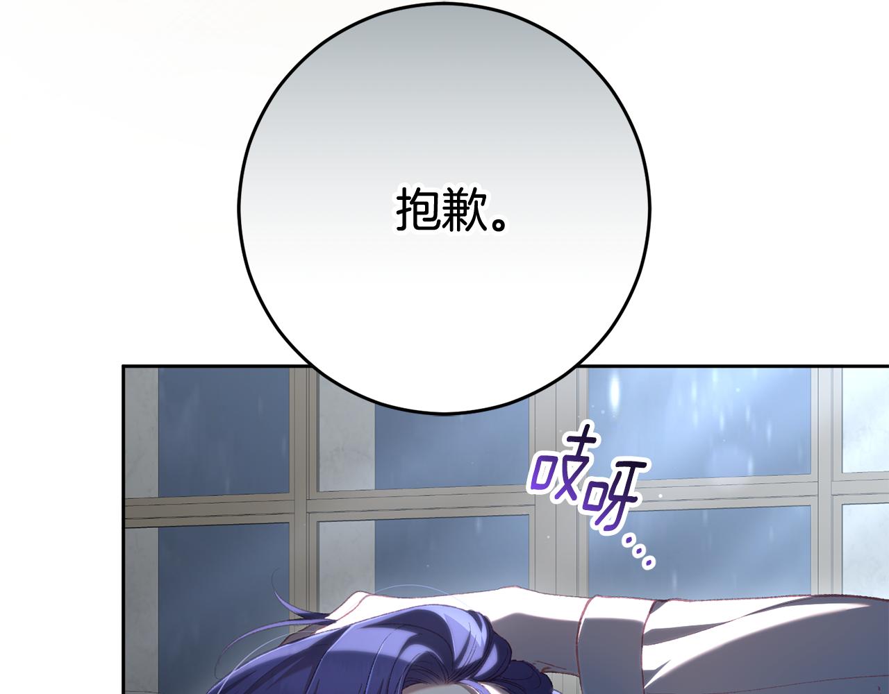 外传 第9话 少爷半夜失踪(1/5)-第105话