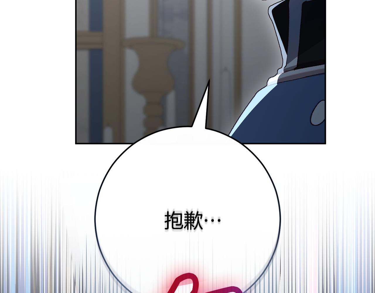 外传 第9话 少爷半夜失踪(1/5)-第105话