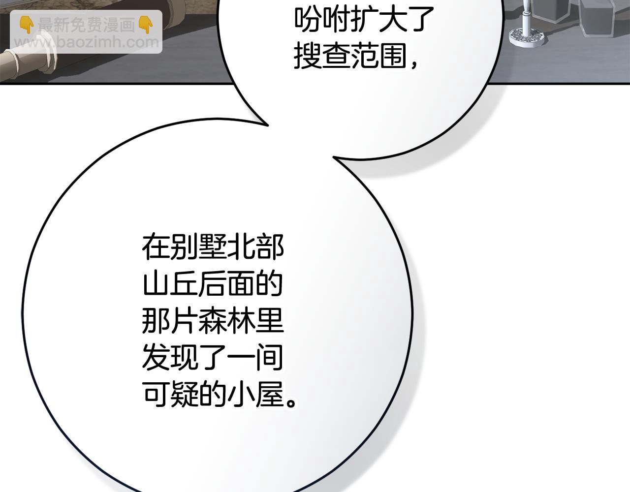 外传 第9话 少爷半夜失踪(1/5)-第105话