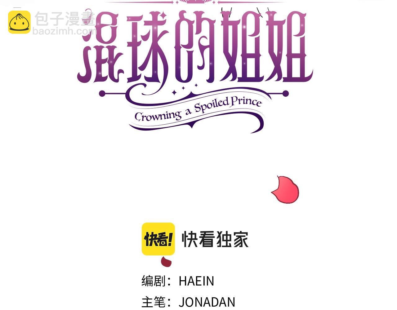 第12话 和敌人相见的日子(1/4)-第13话