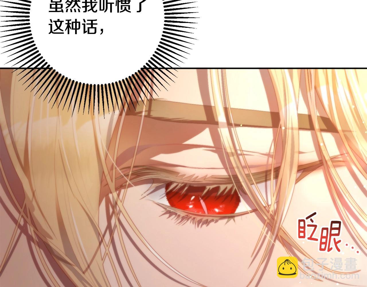 第14话 颜值诱惑(1/5)-第15话