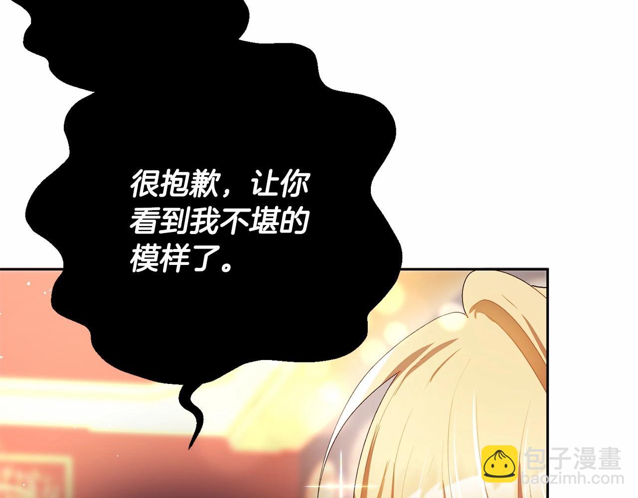 第14话 颜值诱惑(1/5)-第15话