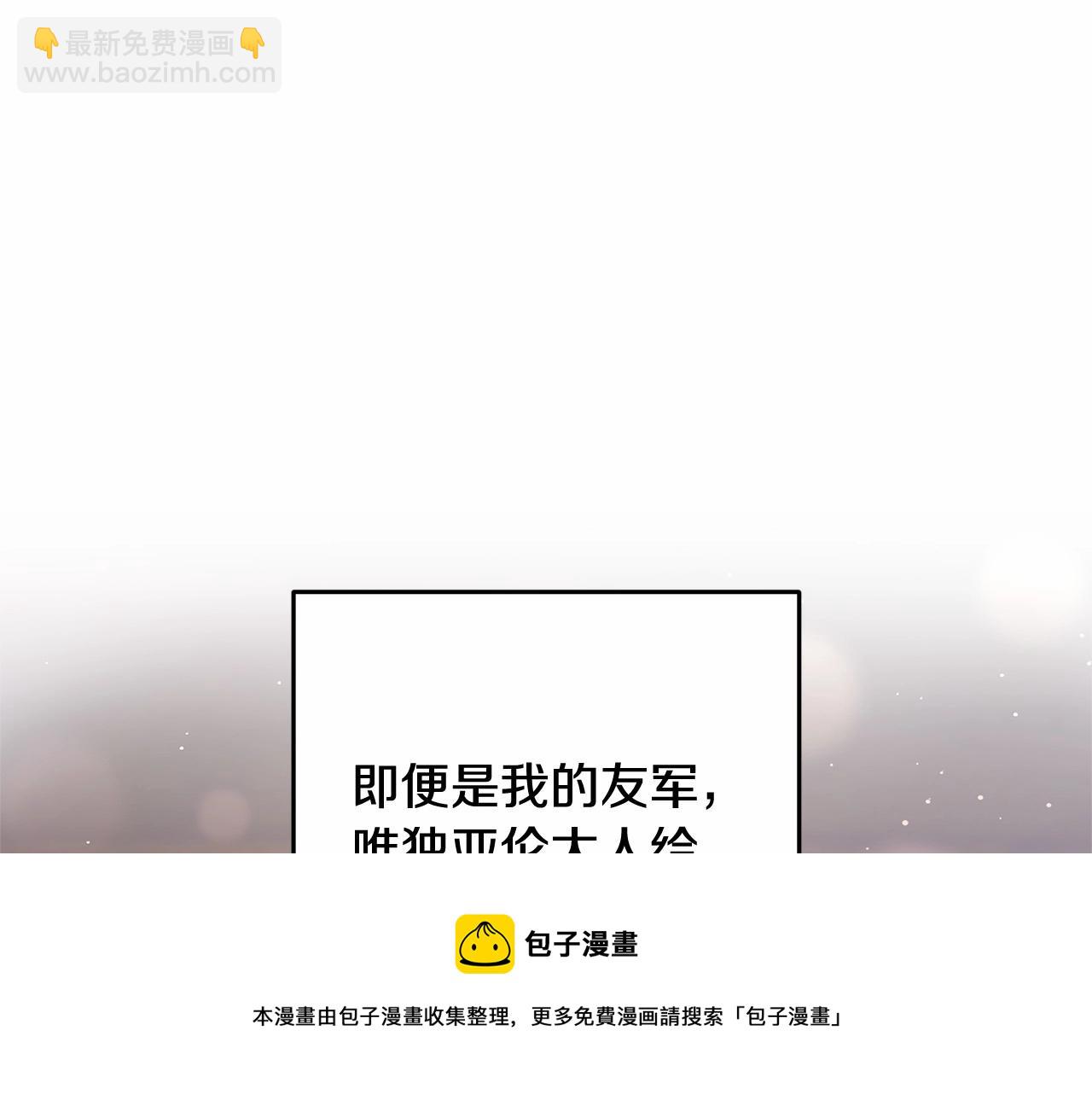 第18话 皇帝的命令(1/5)-第19话