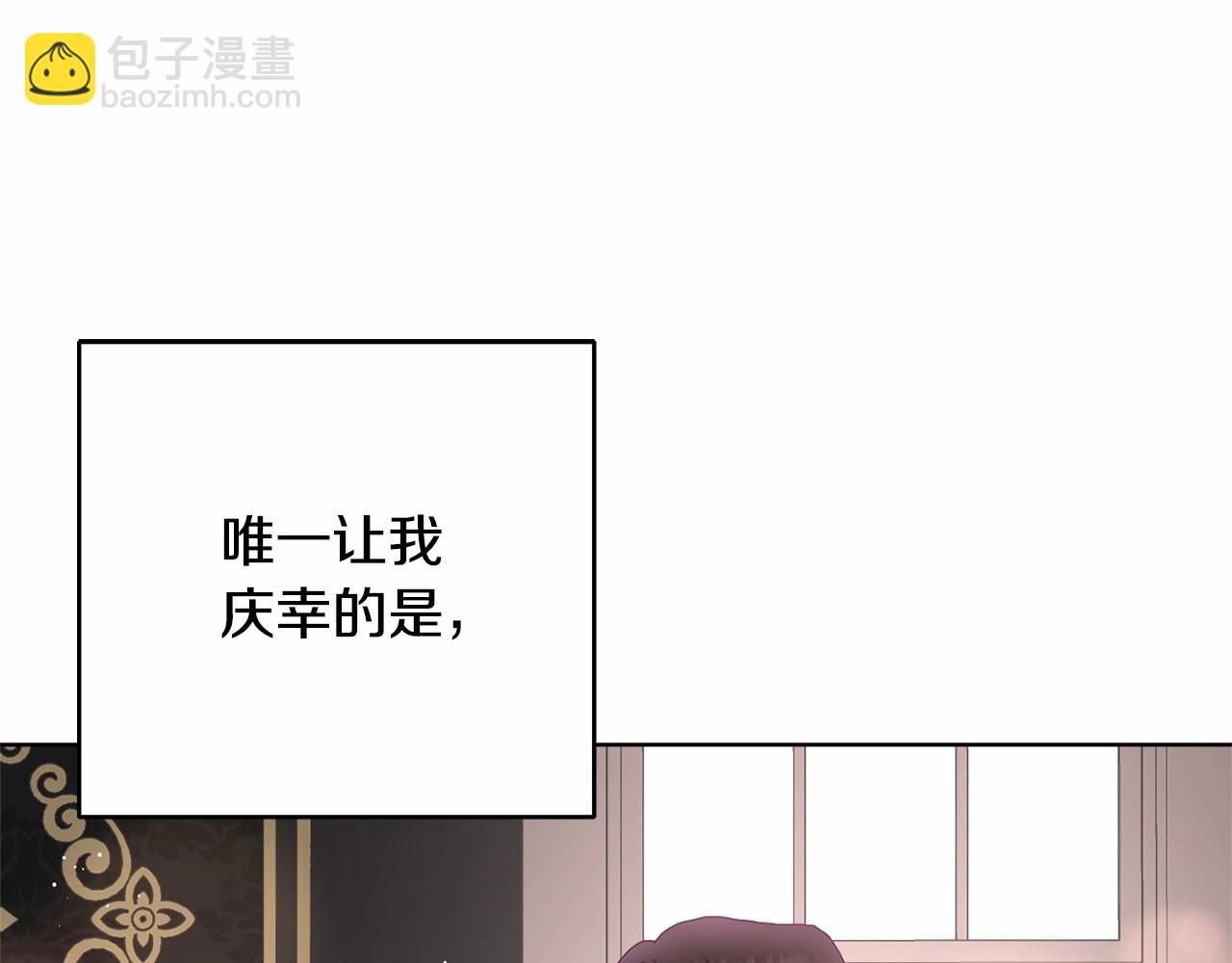 第2话 做为爱痴狂的混球(1/5)-第3话