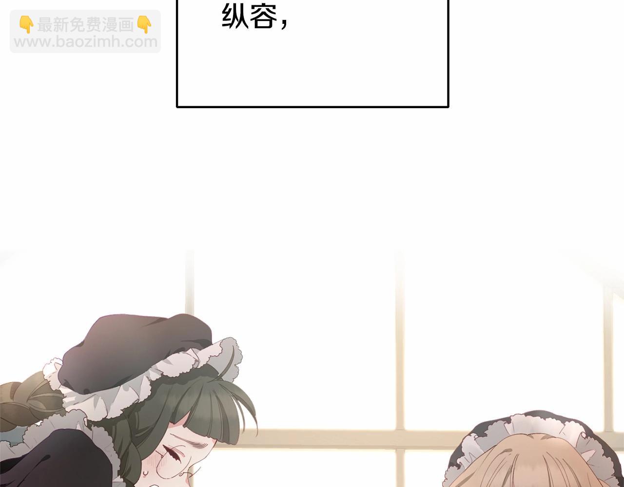 第2话 做为爱痴狂的混球(1/5)-第3话