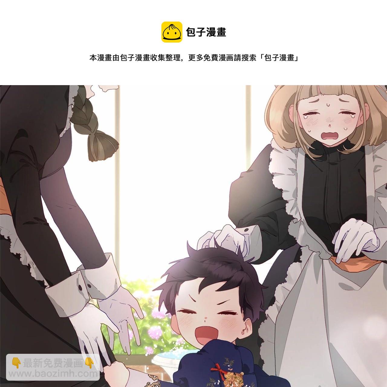 第2话 做为爱痴狂的混球(1/5)-第3话