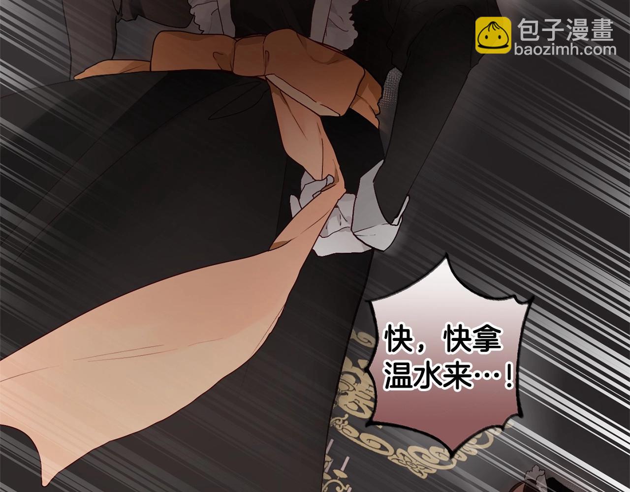 第2话 做为爱痴狂的混球(1/5)-第3话