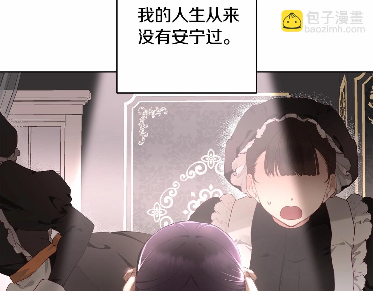 第2话 做为爱痴狂的混球(1/5)-第3话