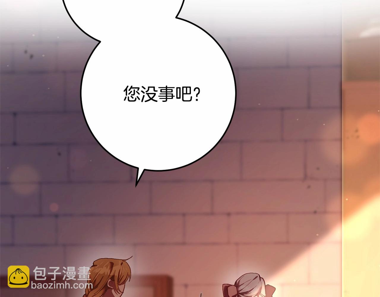 第20话 他也被控制了吗？(1/5)-第21话