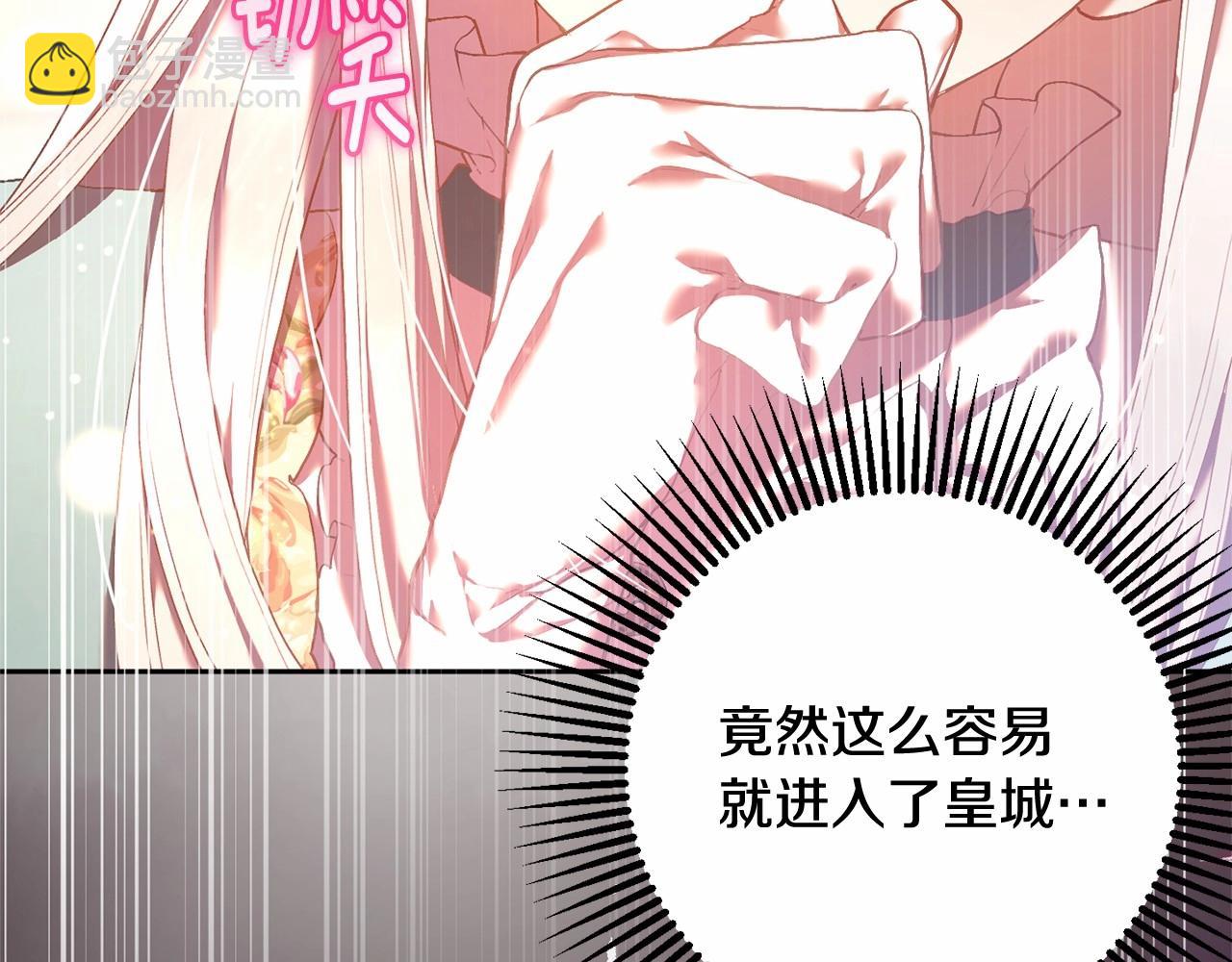 第20话 他也被控制了吗？(1/5)-第21话
