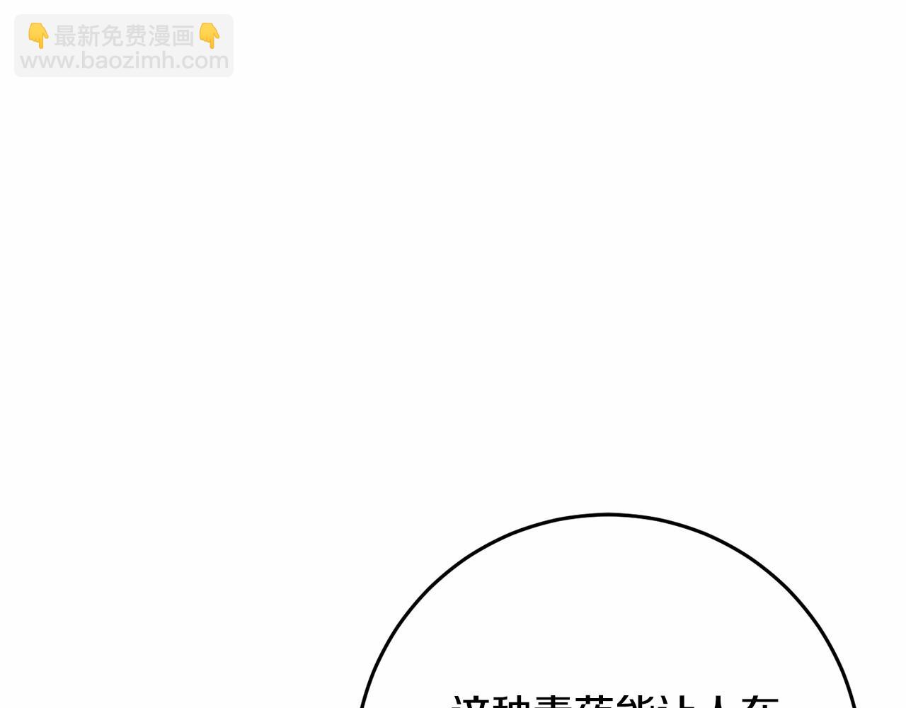 第22话 风言风语(1/6)-第23话