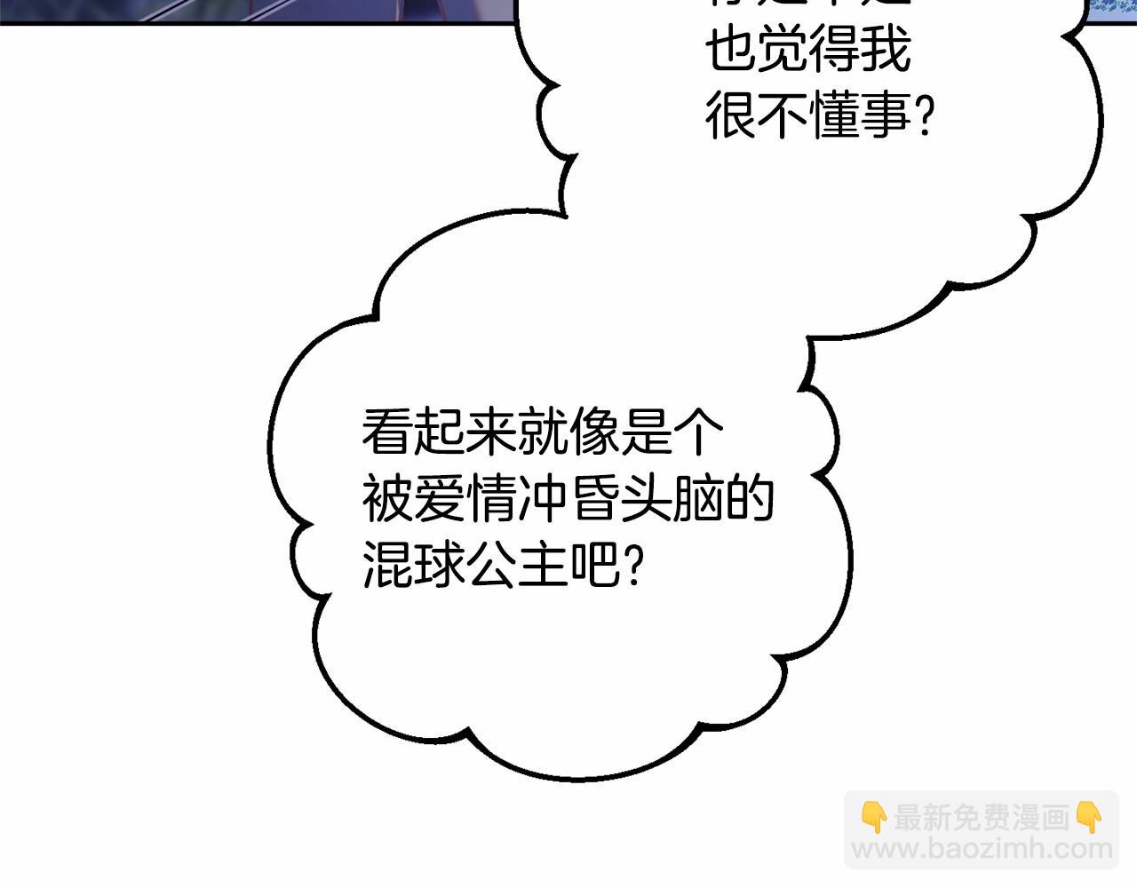 第26话 可疑的地下室(1/6)-第27话