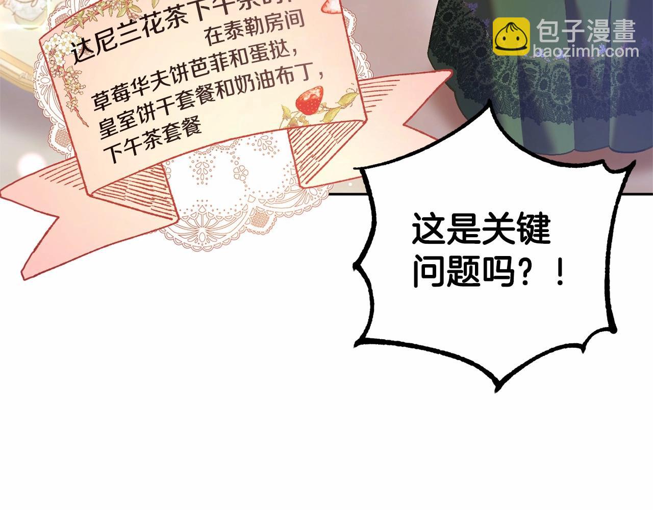 第28话 真的在恋爱吗？(1/6)-第29话