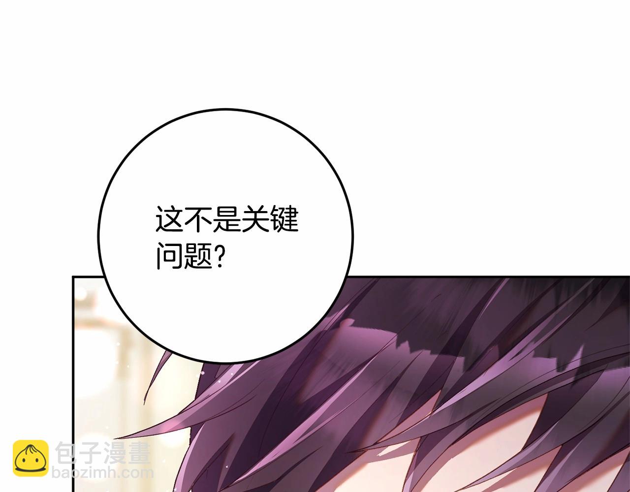 第28话 真的在恋爱吗？(1/6)-第29话