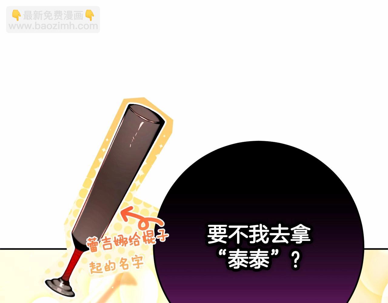 第28话 真的在恋爱吗？(1/6)-第29话