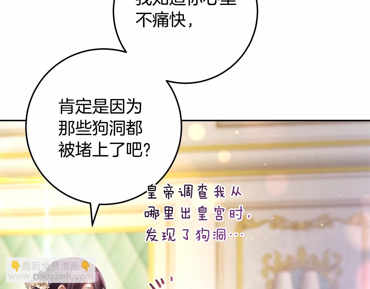 第28话 真的在恋爱吗？(1/6)-第29话