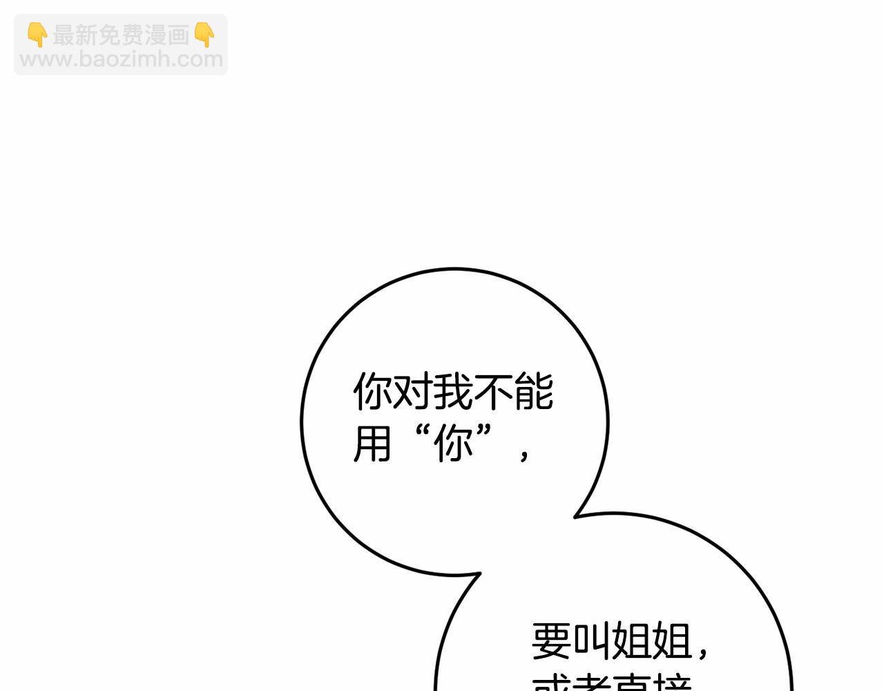 第28话 真的在恋爱吗？(1/6)-第29话