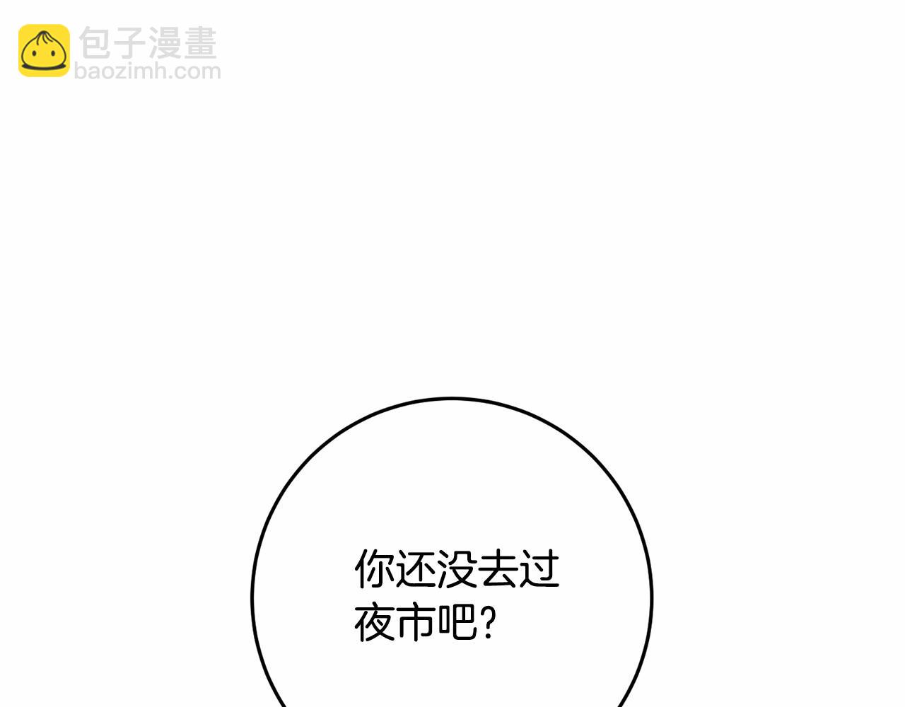 第28话 真的在恋爱吗？(1/6)-第29话