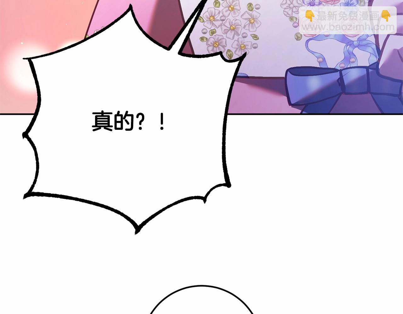 第28话 真的在恋爱吗？(1/6)-第29话