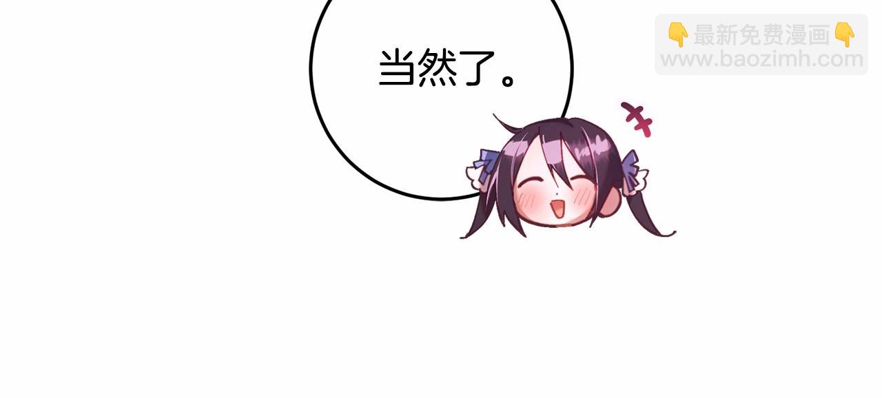第28话 真的在恋爱吗？(1/6)-第29话