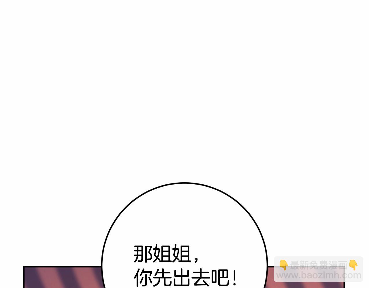 第28话 真的在恋爱吗？(1/6)-第29话
