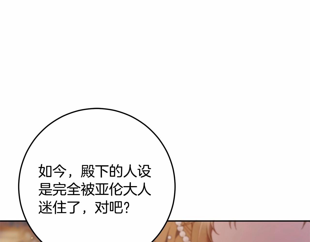 第32话 生日邀请函(1/5)-第33话