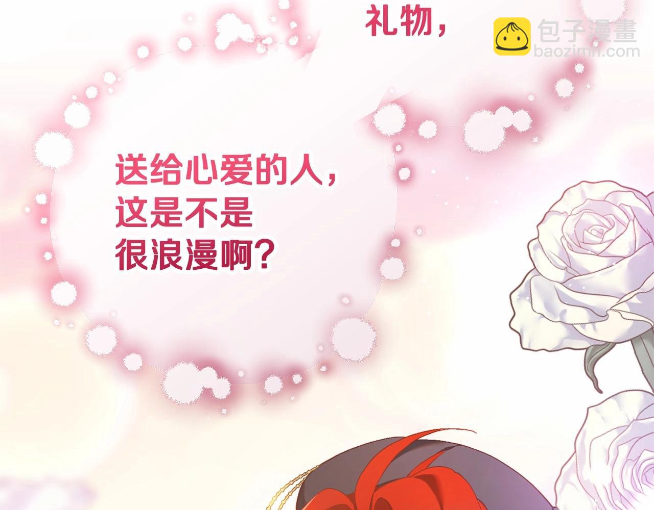 第32话 生日邀请函(1/5)-第33话
