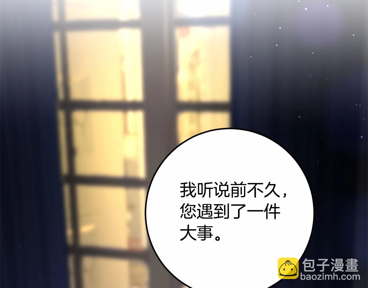 第34话 好意提醒？(1/6)-第35话