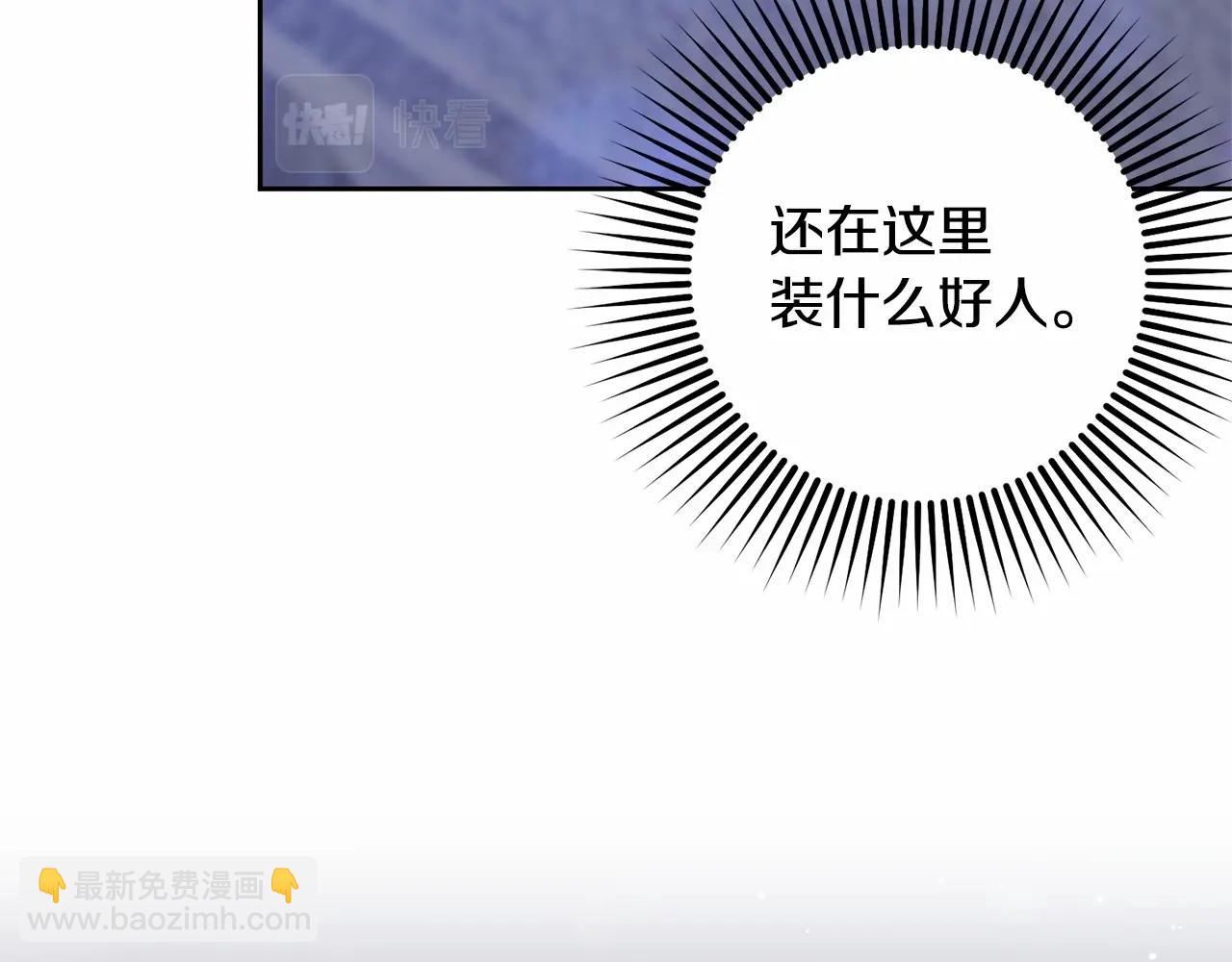 第34话 好意提醒？(1/6)-第35话