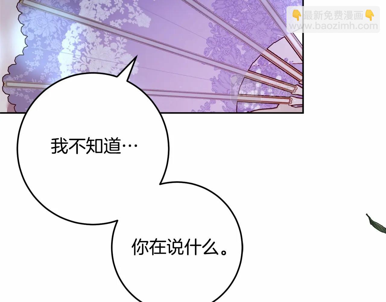 第34话 好意提醒？(1/6)-第35话