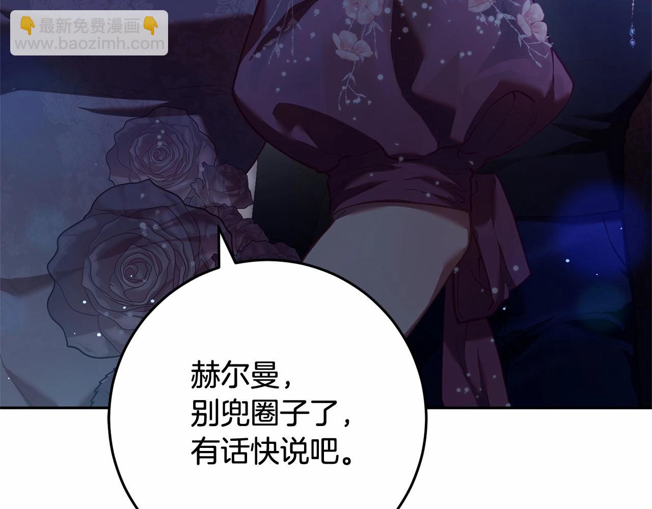 第34话 好意提醒？(1/6)-第35话