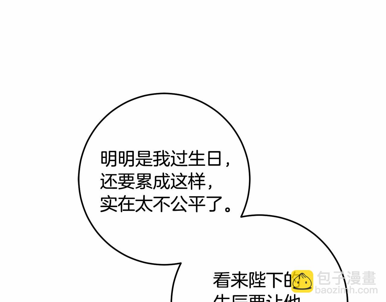 第36话 意外的生日礼物(1/5)-第37话