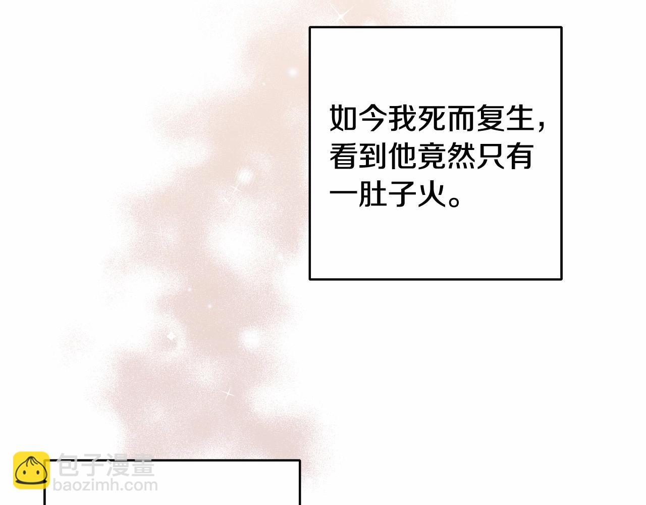 第4话 只是君臣关系(1/5)-第5话