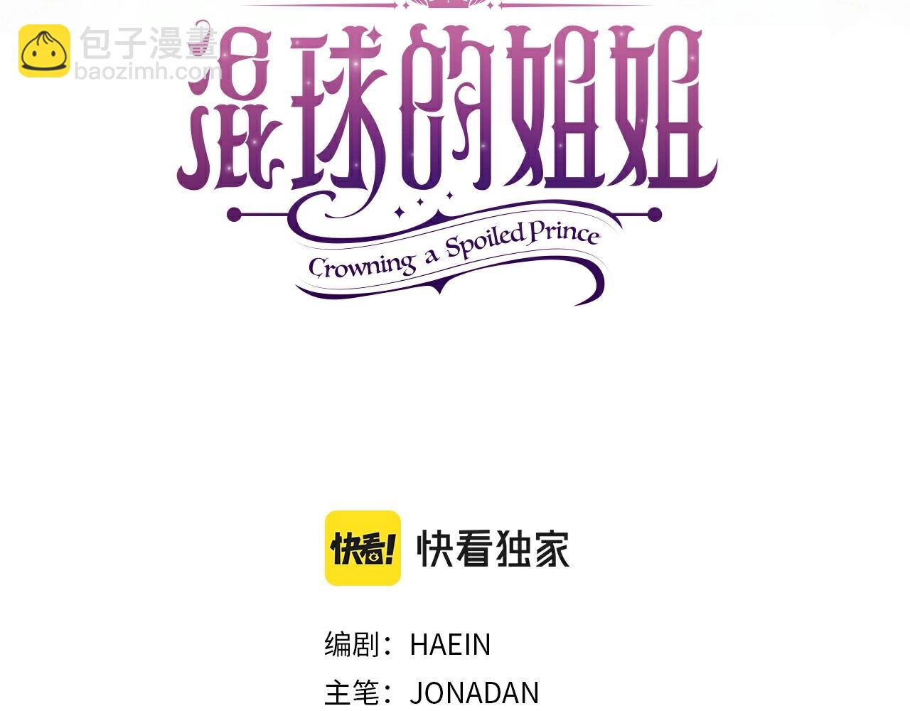 第一季完结篇 是负罪感还是喜欢？(1/6)-第41话