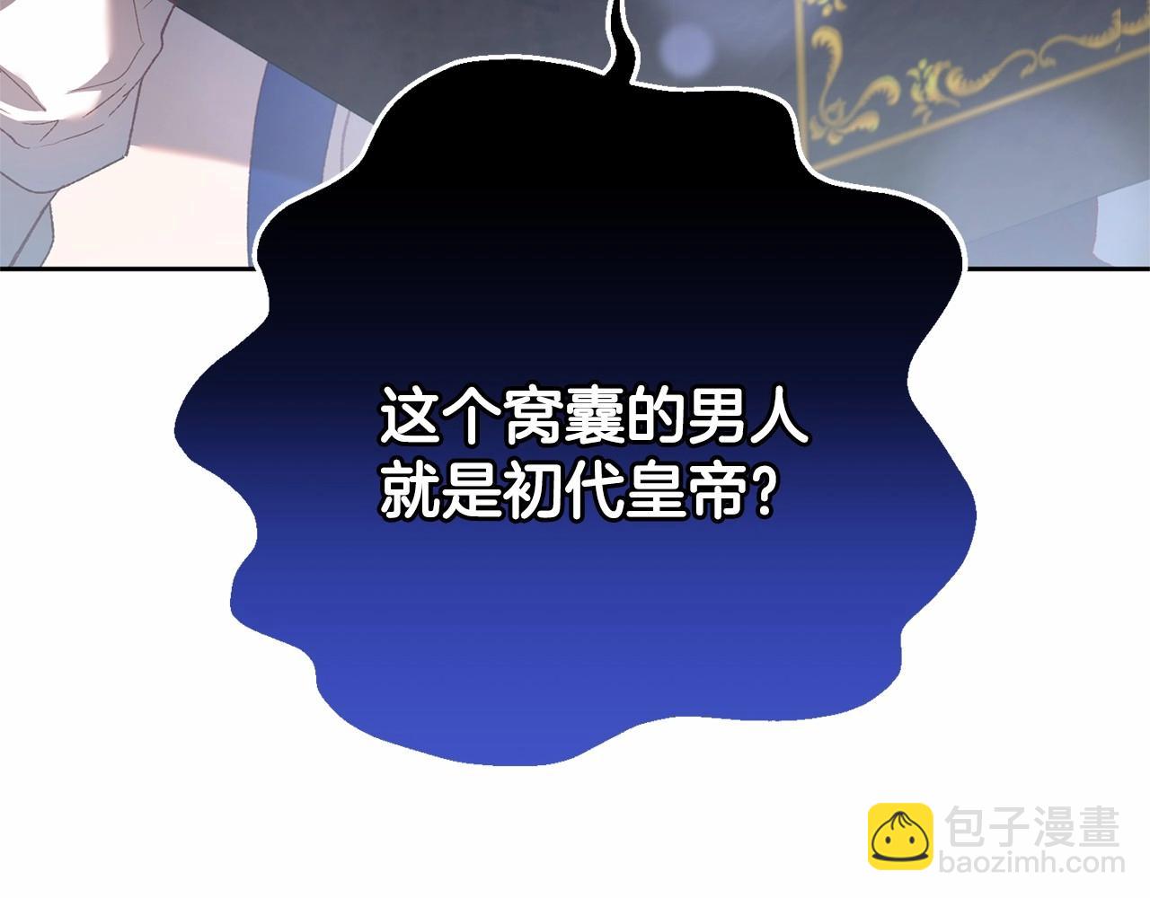 第46话 初代皇帝的日记(1/5)-第47话