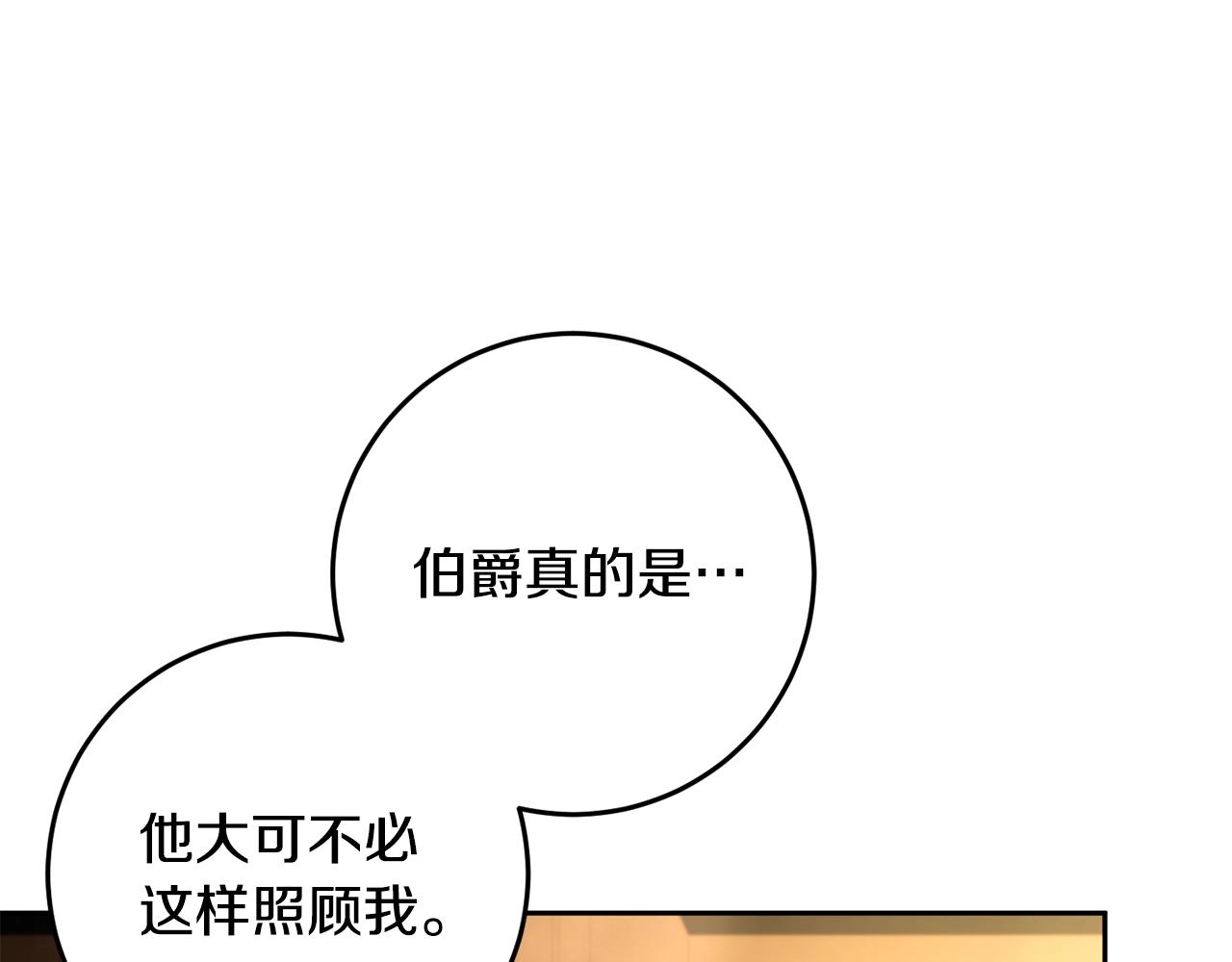 第48话 魔女的禁忌(1/5)-第49话