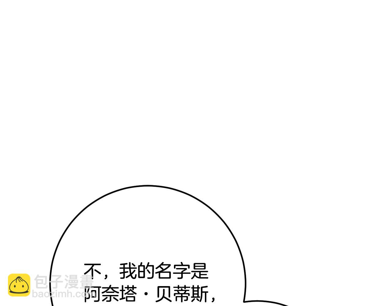 第56话 背后的真相(1/4)-第57话