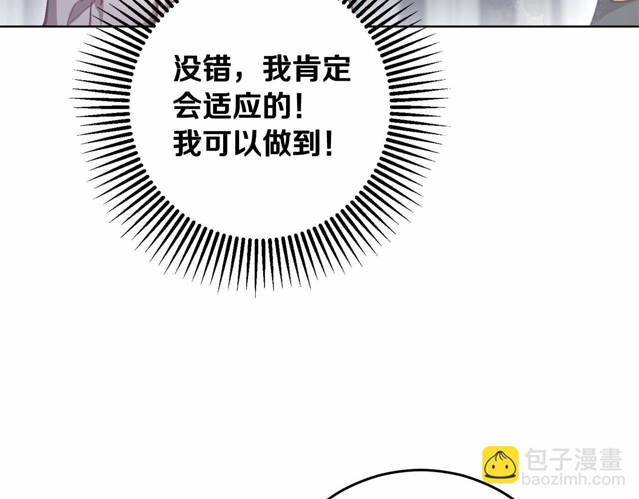 第6话 弟弟被欺负？(1/4)-第7话