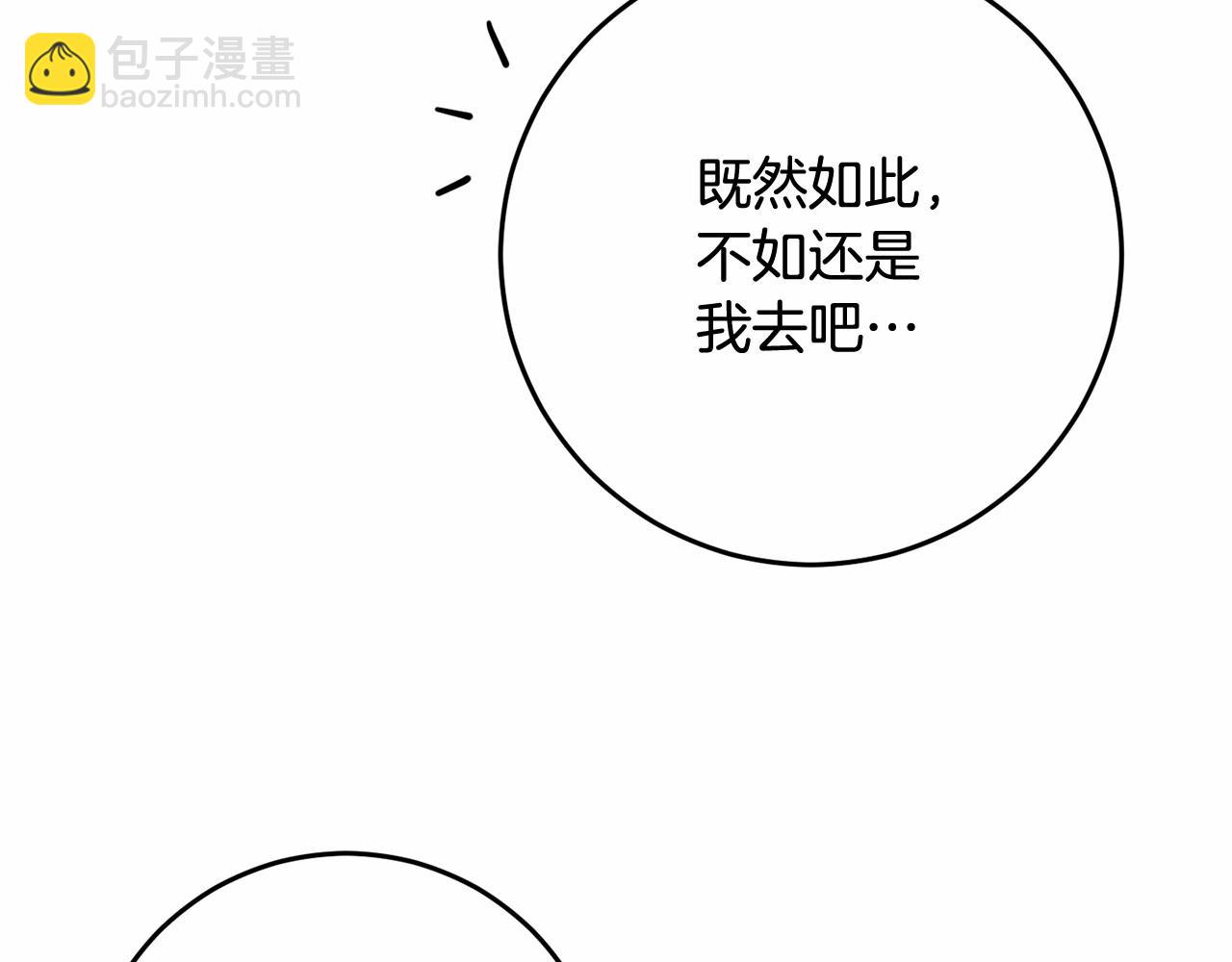 第6话 弟弟被欺负？(1/4)-第7话