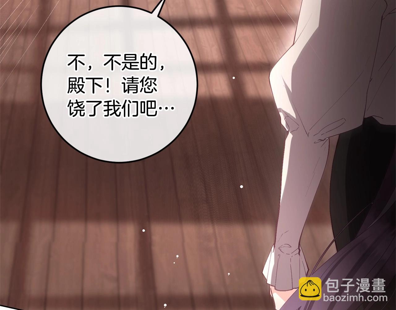 第6话 弟弟被欺负？(1/4)-第7话