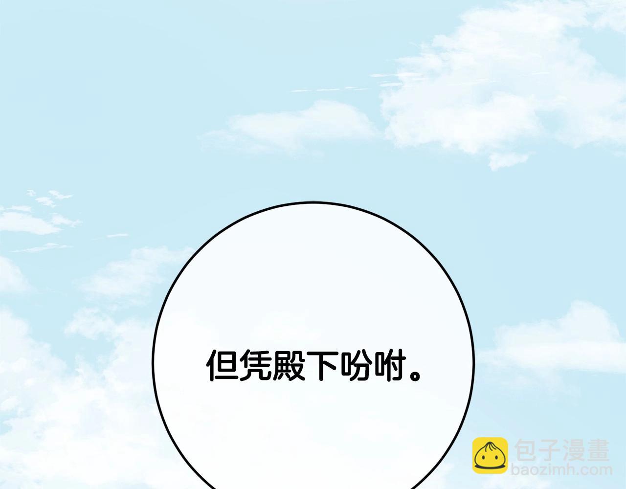 第6话 弟弟被欺负？(1/4)-第7话