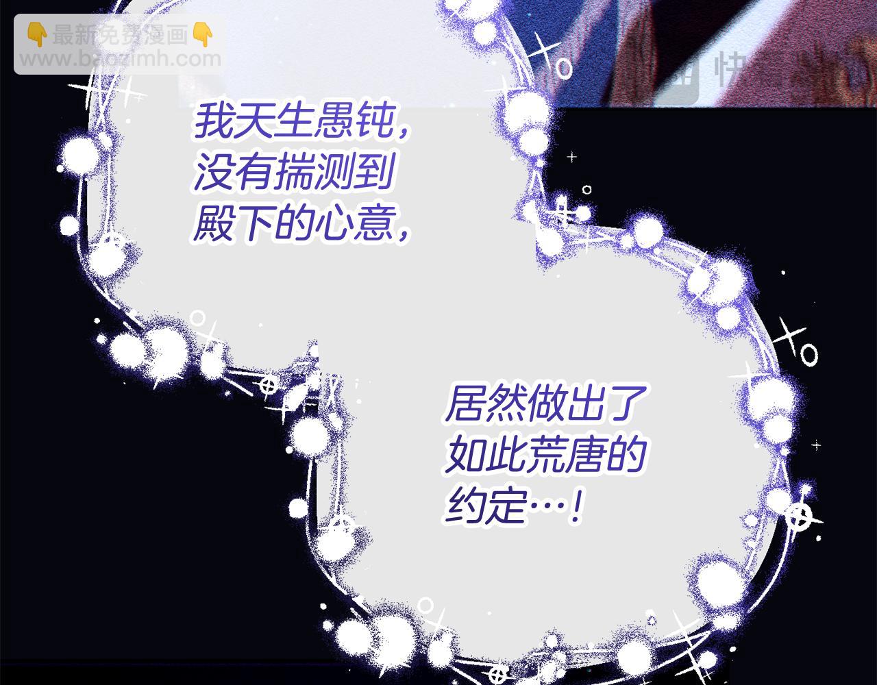 第66话 我好像动心了(1/6)-第67话